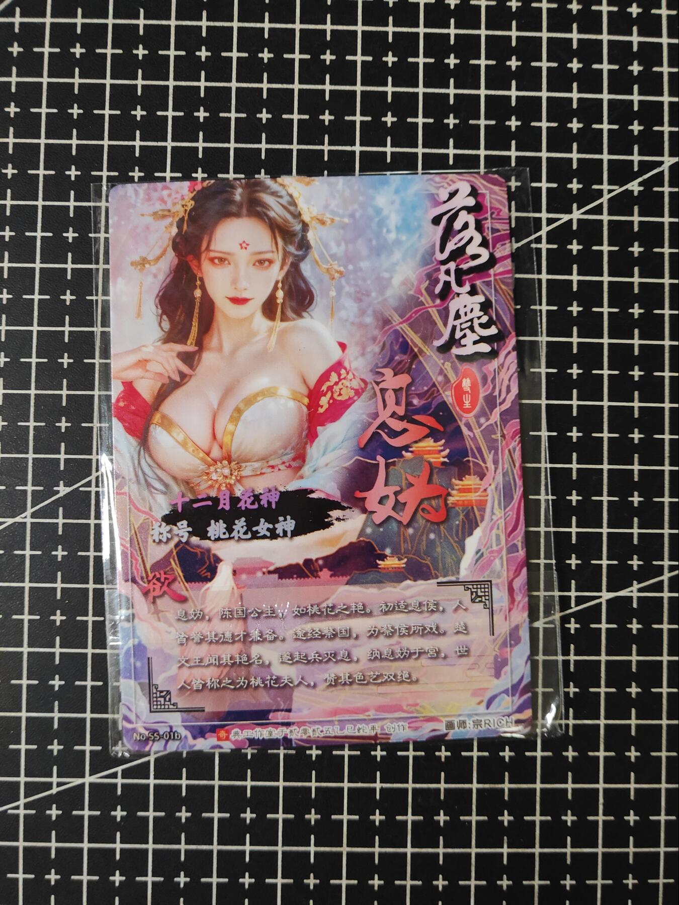 铃鹿第九期（提示一：自制卡难免瑕疵，可能存在撞角爆边等出厂瑕疵，介意慎拍；提示二：参拍请慎重，跑单押金不退的））