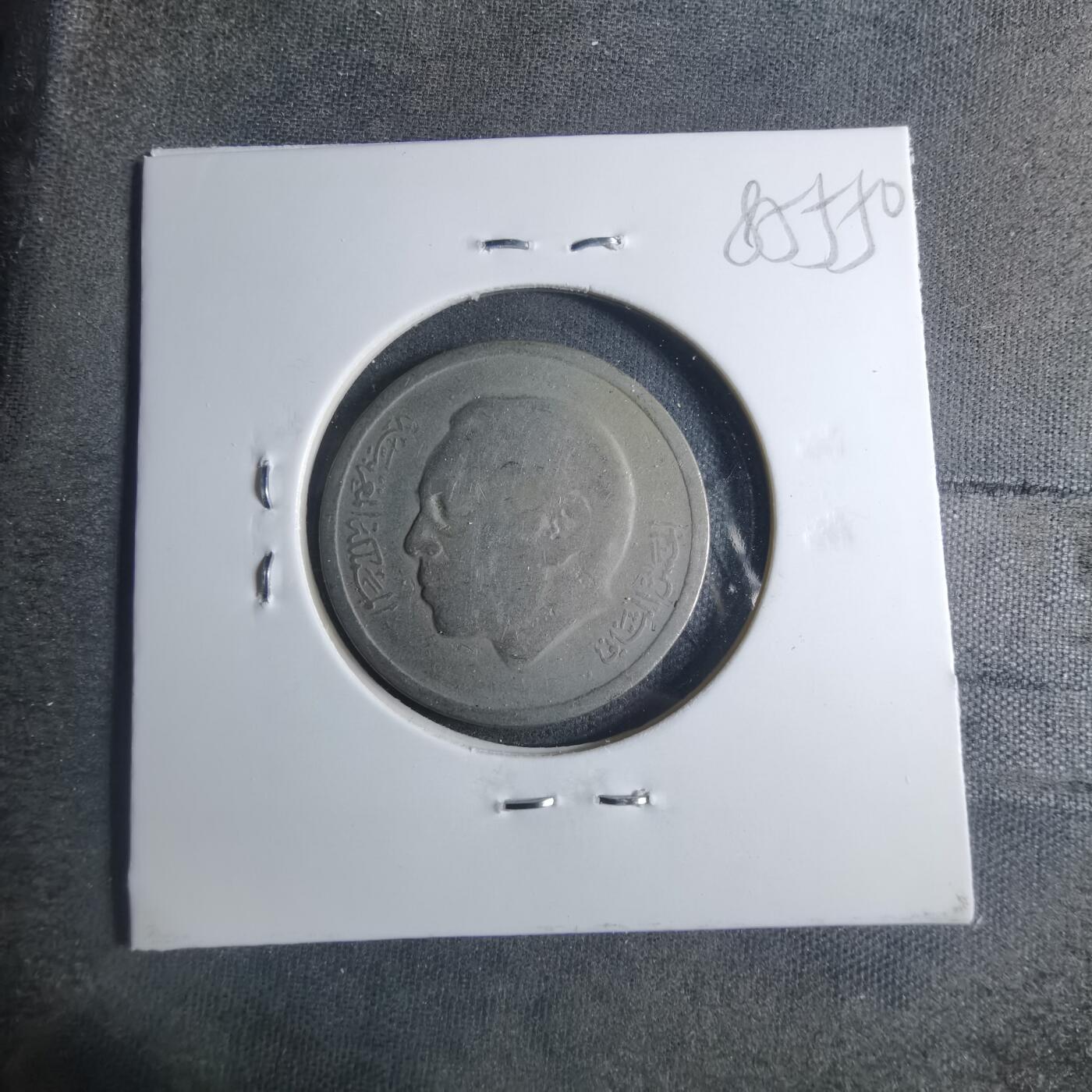 沼泽如烟--第885场 摩洛哥1974年1迪拉姆