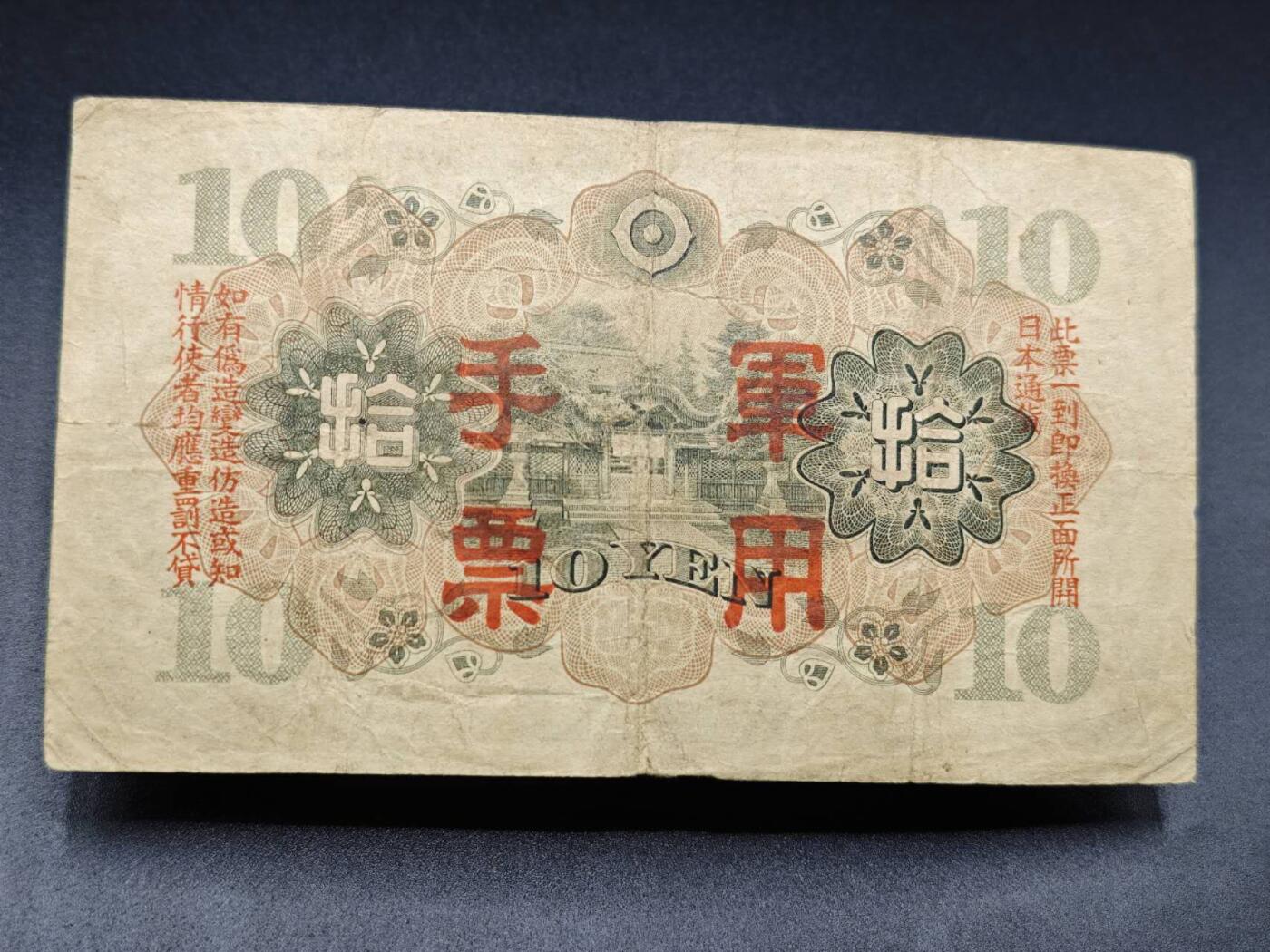 【淘币小摊】实时拍第七百八十二拍   无佣金纸币福利场   满百包邮可预留二周 每周一统一发货  