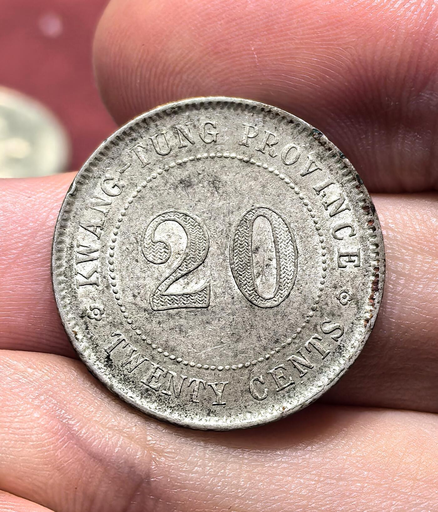 南宋泉阁俄币 外币 国币 专场第十八期 【送拍无额外佣金】 中国 中华民国元年广东二毫银币 比较少的年份 带底光 好品 