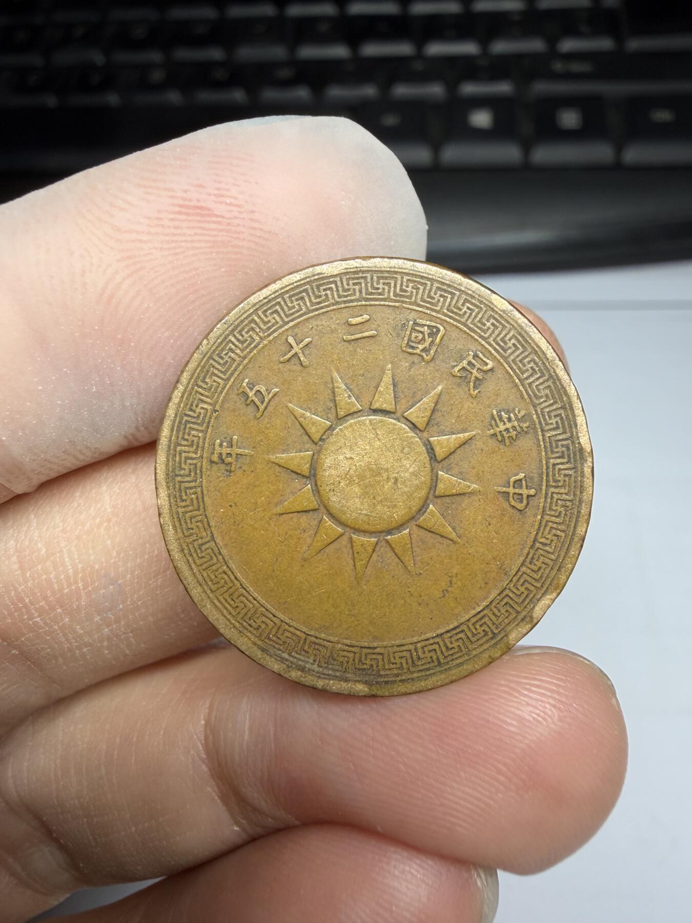 2025年集古藏今外币拍卖第十期-第1场—（总第281拍），本期古钱币全场包真，拍卖名称未备注的均无补裂翘等缺陷，可以寄存60天，满160元包邮。