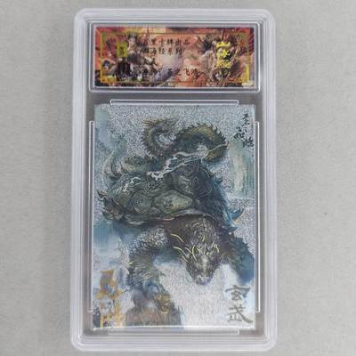 龙虎卡牌第六一场 （无佣金，单场满200元包邮，欢迎送拍） - 【亲签 编号81】冷烫粗闪评级卡 百里 苍之飞鸿山海经异兽-玄武
