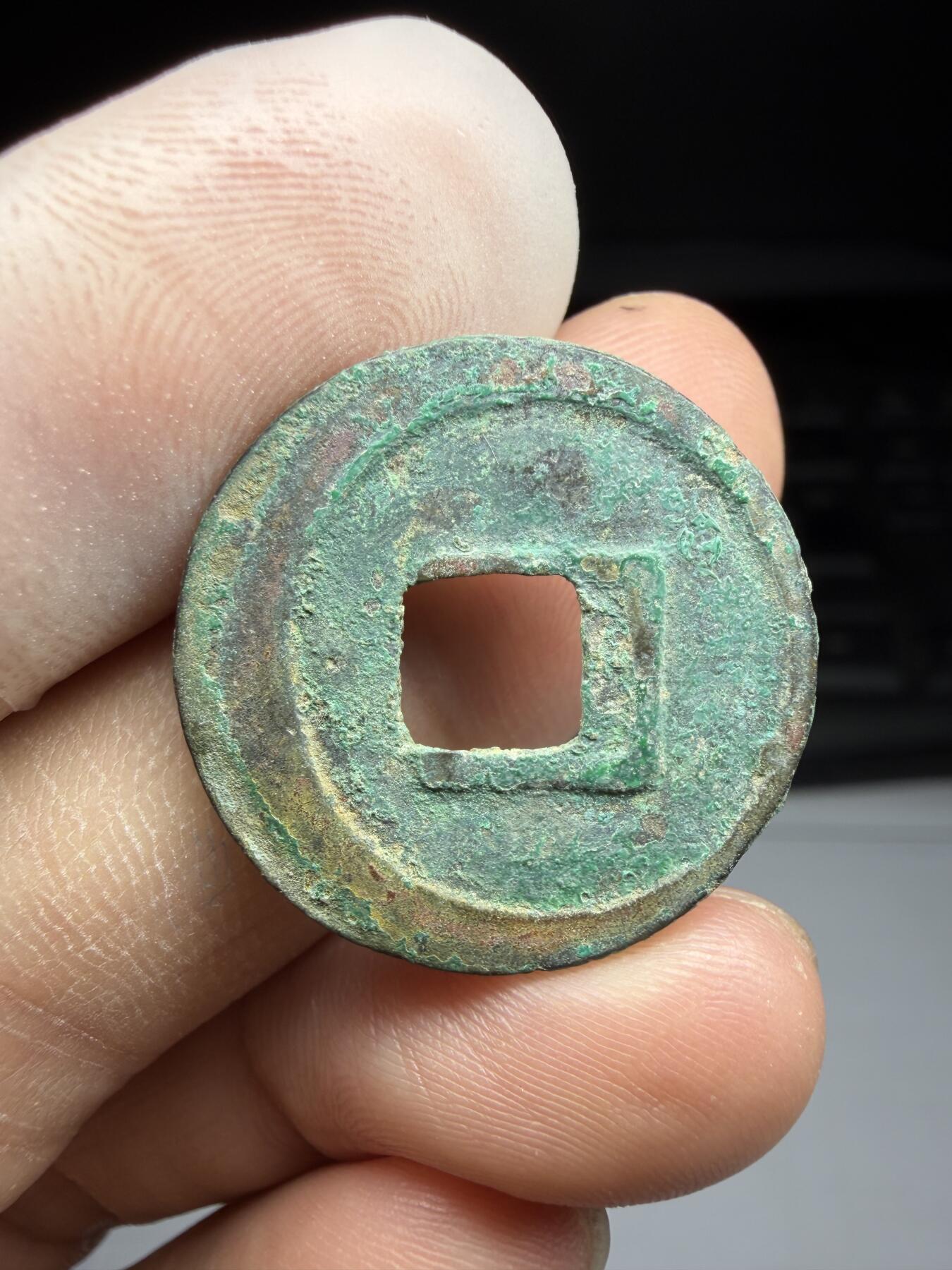 2025年集古藏今外币拍卖第十期-第1场—（总第281拍），本期古钱币全场包真，拍卖名称未备注的均无补裂翘等缺陷，可以寄存60天，满160元包邮。 元祐通宝，尺寸24.58*1.4