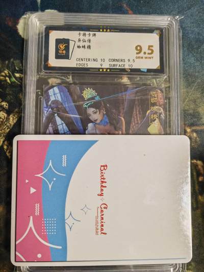 阳大大卡牌拍卖第79期（持续收拍品，周六晚上九点截拍，进群福利早知道） - 卡将卡牌 异仙传 蜘蛛精