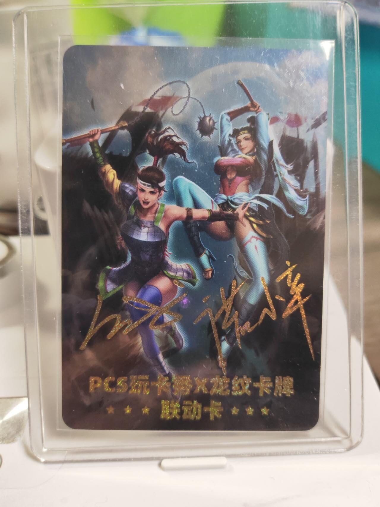 阳大大卡牌拍卖第79期（持续收拍品，周六晚上九点截拍，进群福利早知道）