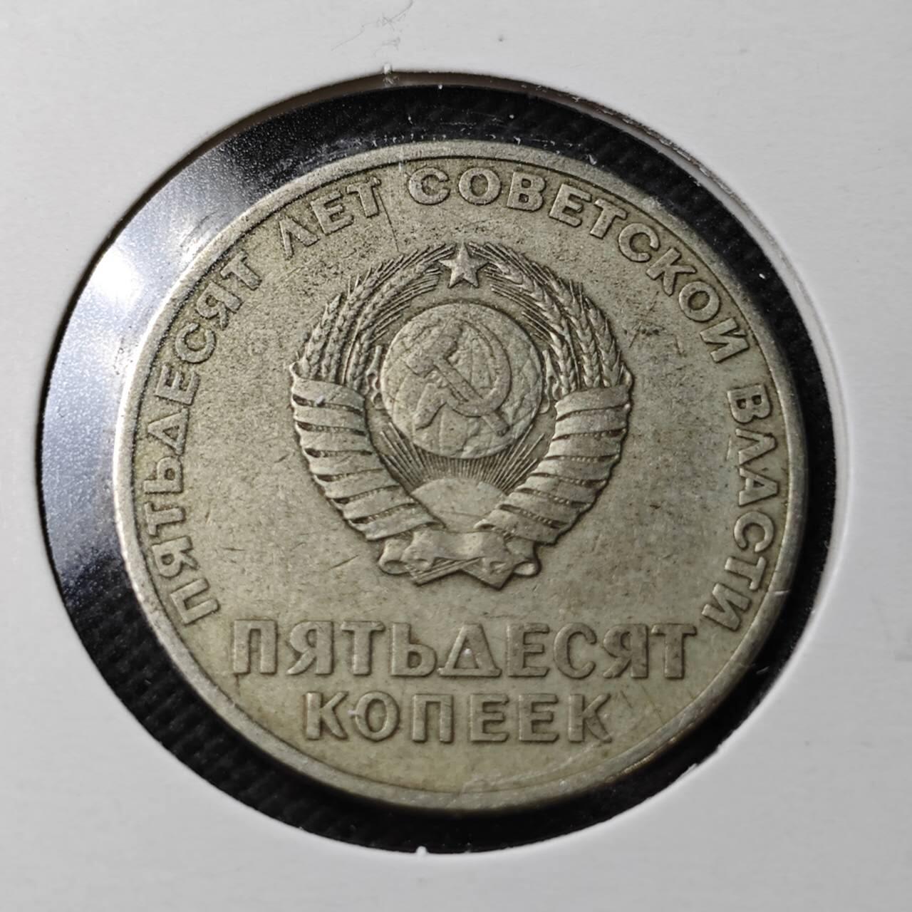 KK钱币收藏小铺  第362场  2月预留时间 周末发货  苏联50戈比 列林挥手纪念币