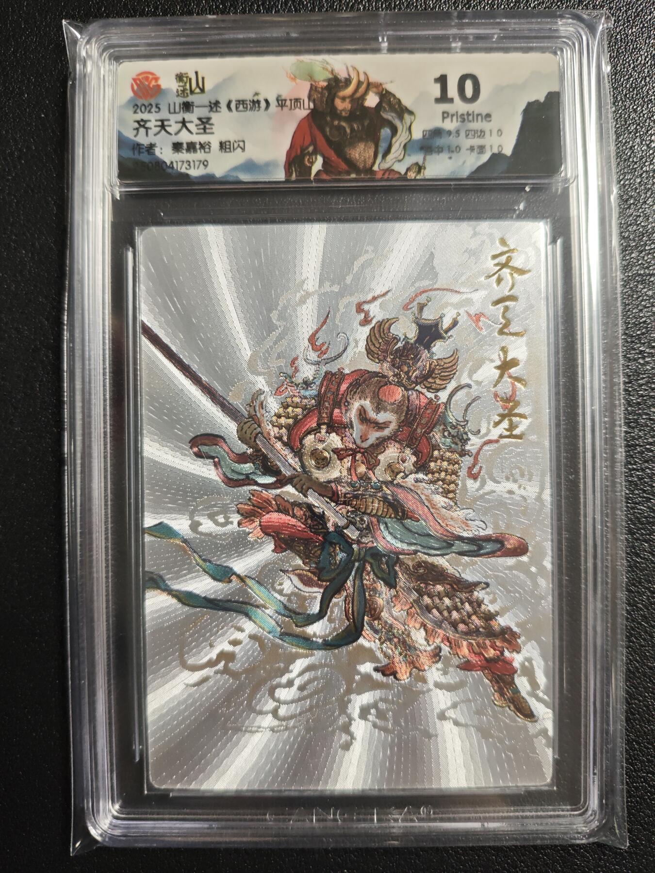 天玑星卡拍第134期《11.3周一截拍》持续收拍收评中 满赠卡需备注