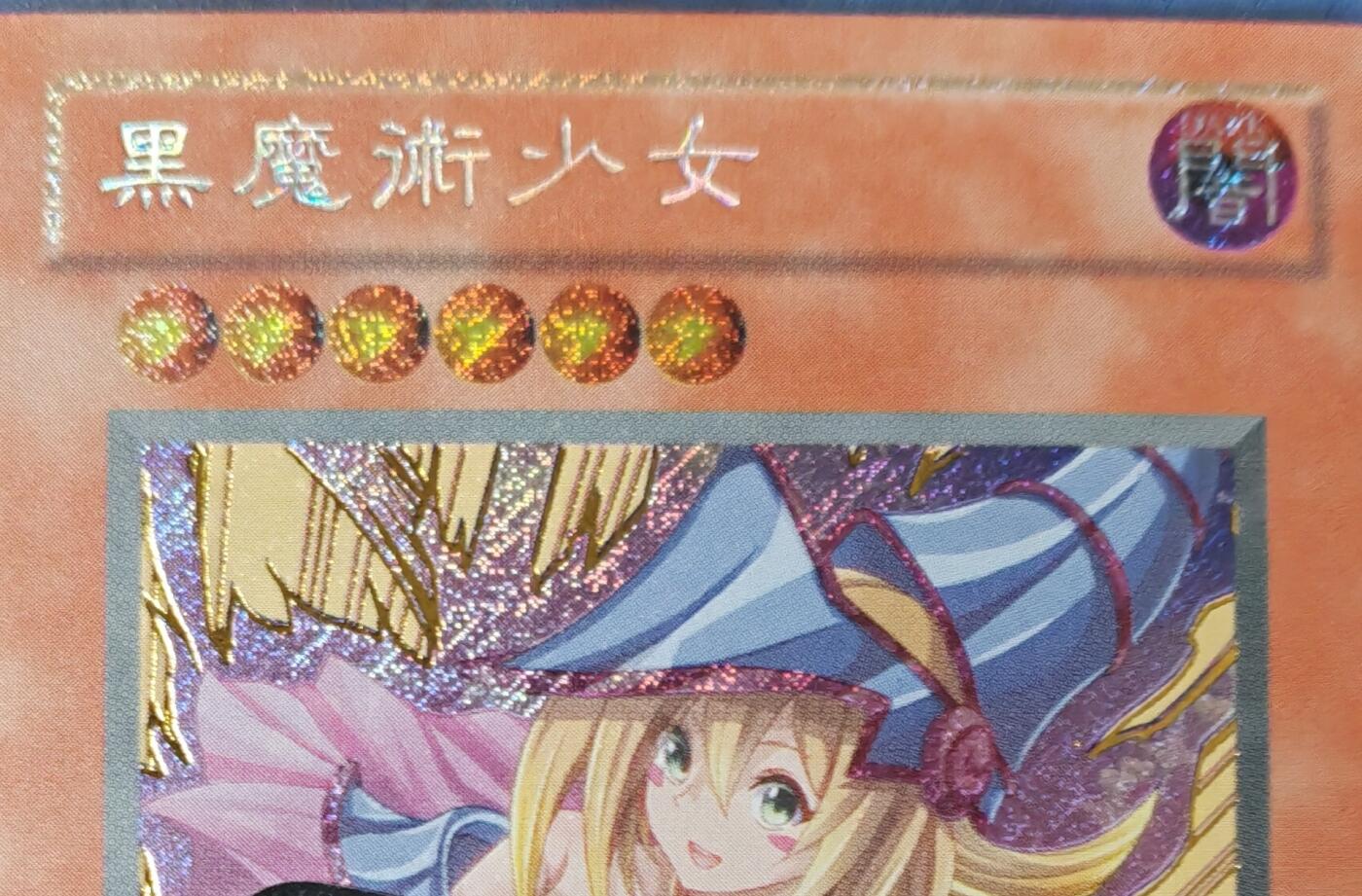 铃鹿第九期（提示一：自制卡难免瑕疵，可能存在撞角爆边等出厂瑕疵，介意慎拍；提示二：参拍请慎重，跑单押金不退的））