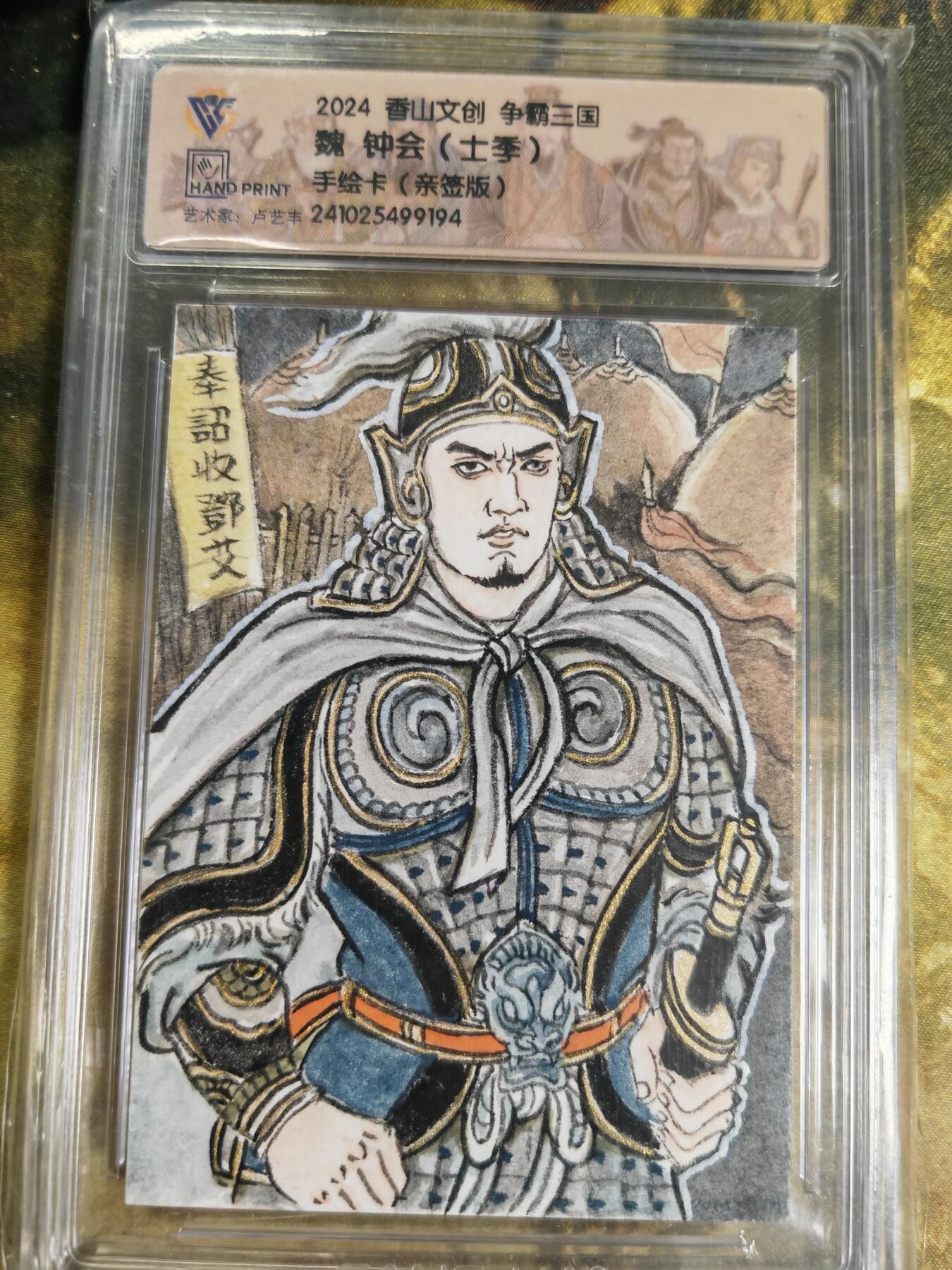 阳大大卡牌拍卖第79期（持续收拍品，周六晚上九点截拍，进群福利早知道）