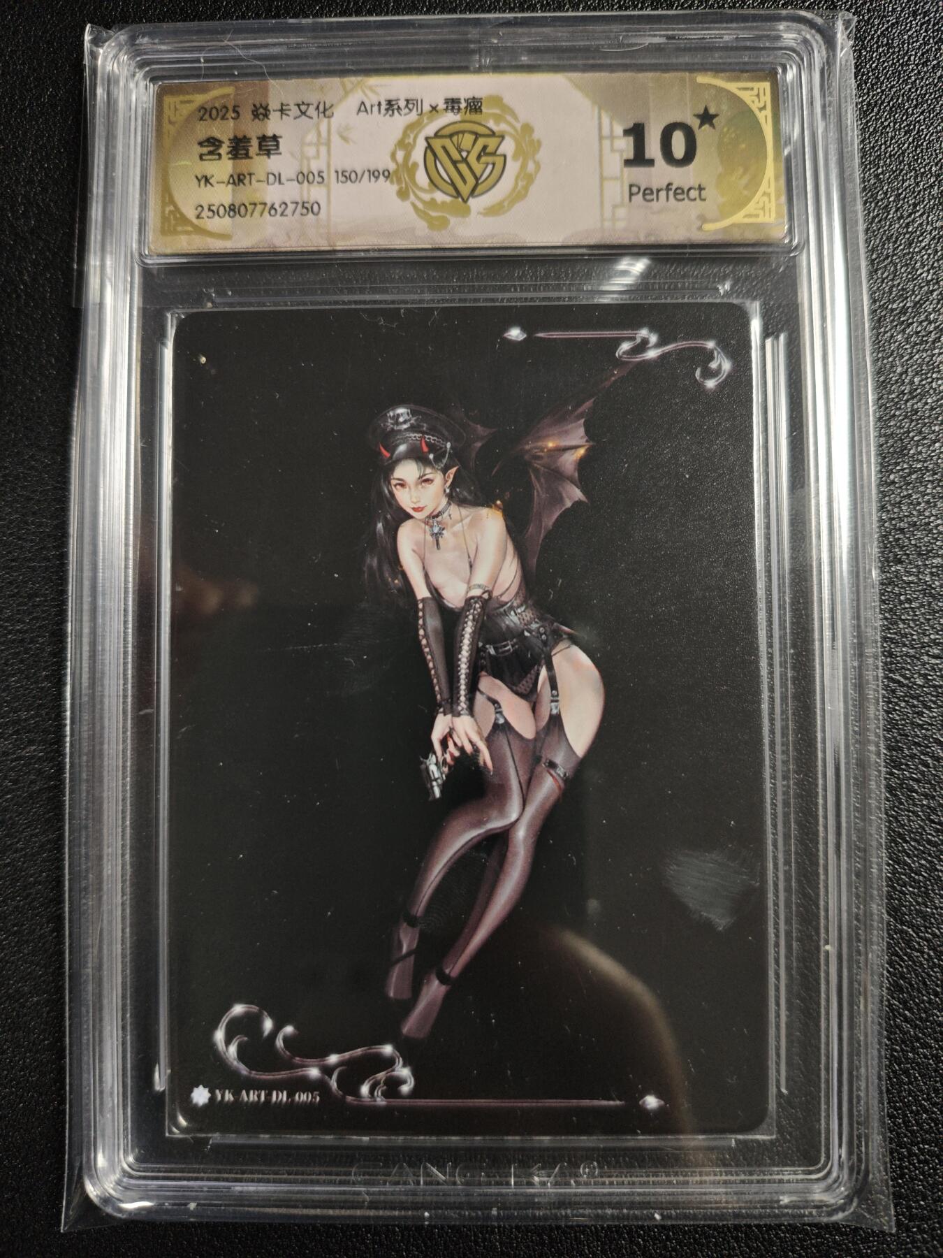 天玑星卡拍第134期《11.3周一截拍》持续收拍收评中 满赠卡需备注 焱卡文化 Art✘毒瘤 含羞草 150/199 CCG10星
