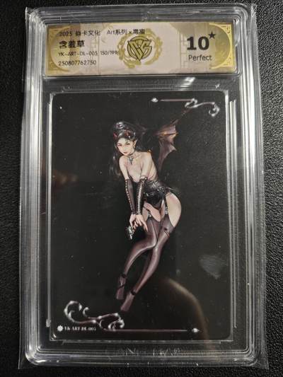 天玑星卡拍第134期《11.3周一截拍》持续收拍收评中 满赠卡需备注 - 焱卡文化 Art✘毒瘤 含羞草 150/199 CCG10星