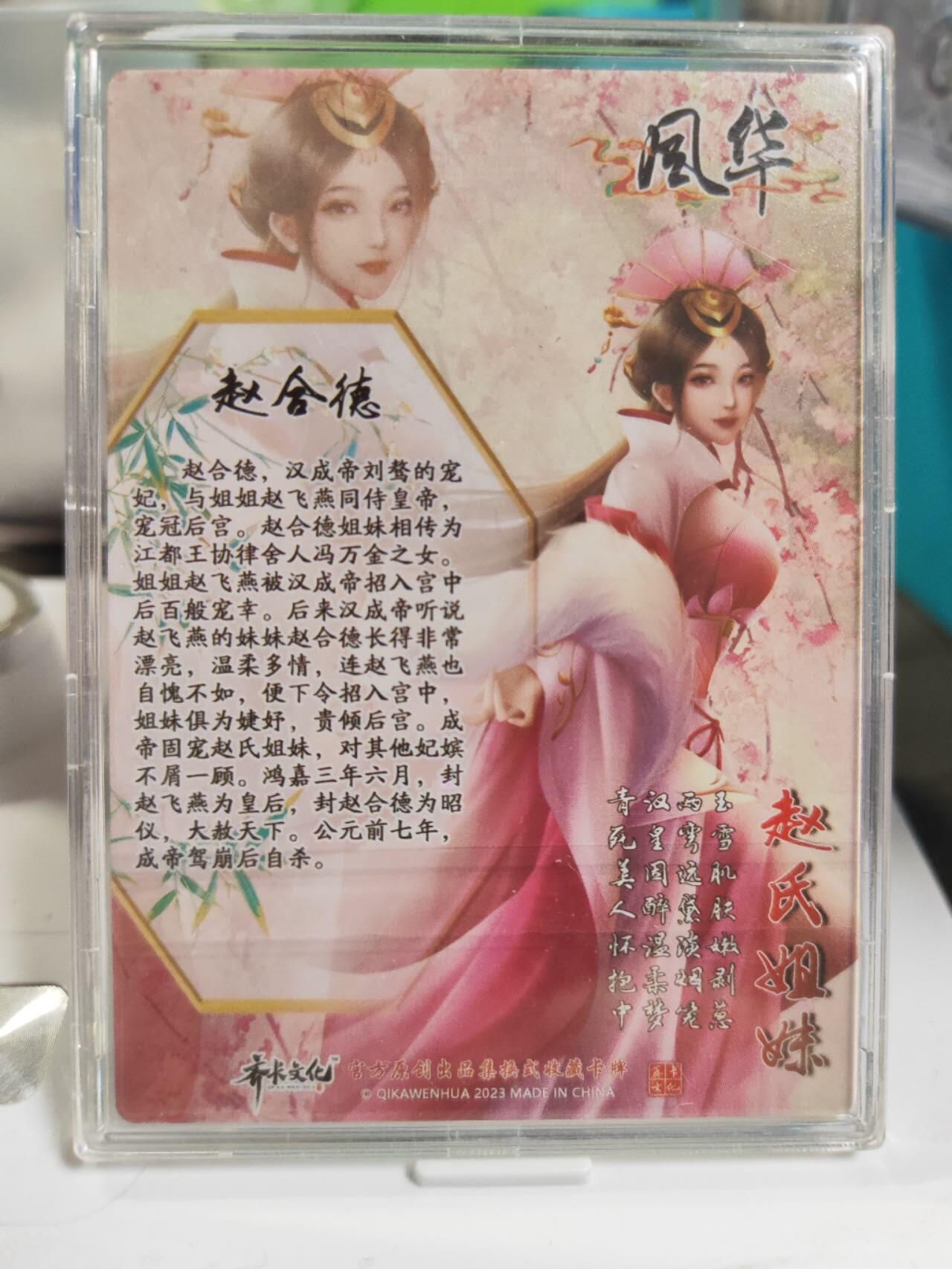 阳大大卡牌拍卖第79期（持续收拍品，周六晚上九点截拍，进群福利早知道）