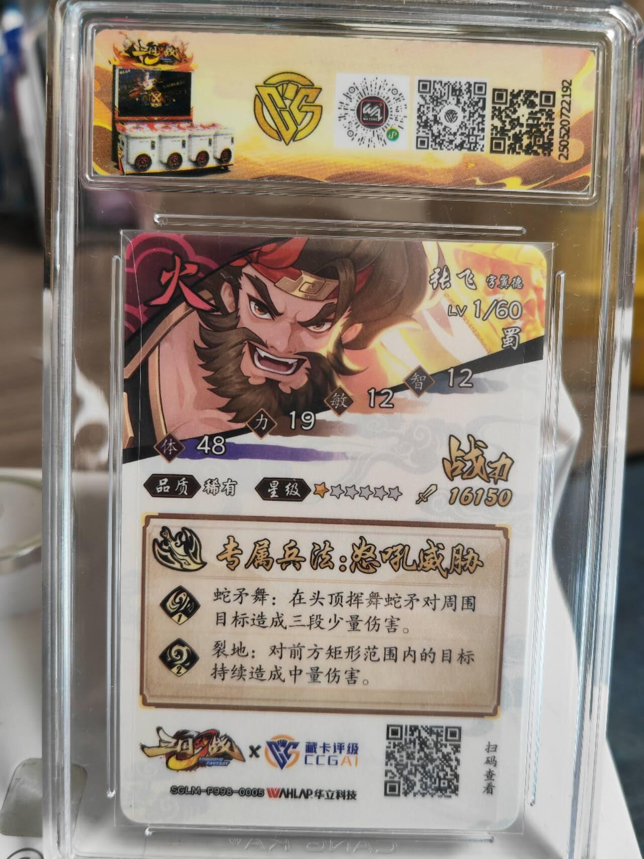 阳大大卡牌拍卖第79期（持续收拍品，周六晚上九点截拍，进群福利早知道）