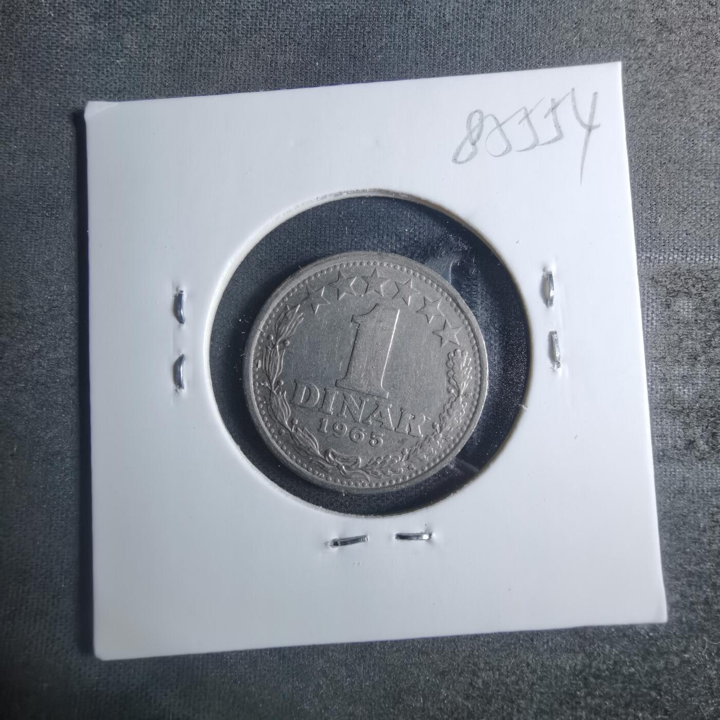 沼泽如烟--第885场 南斯拉夫1965年1第纳尔