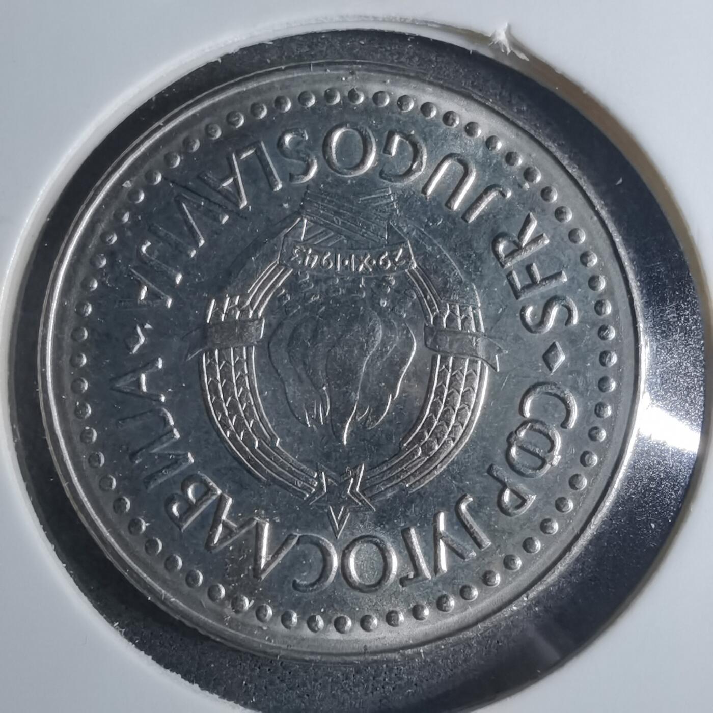 沼泽如烟--第885场 南斯拉夫1985年20第纳尔