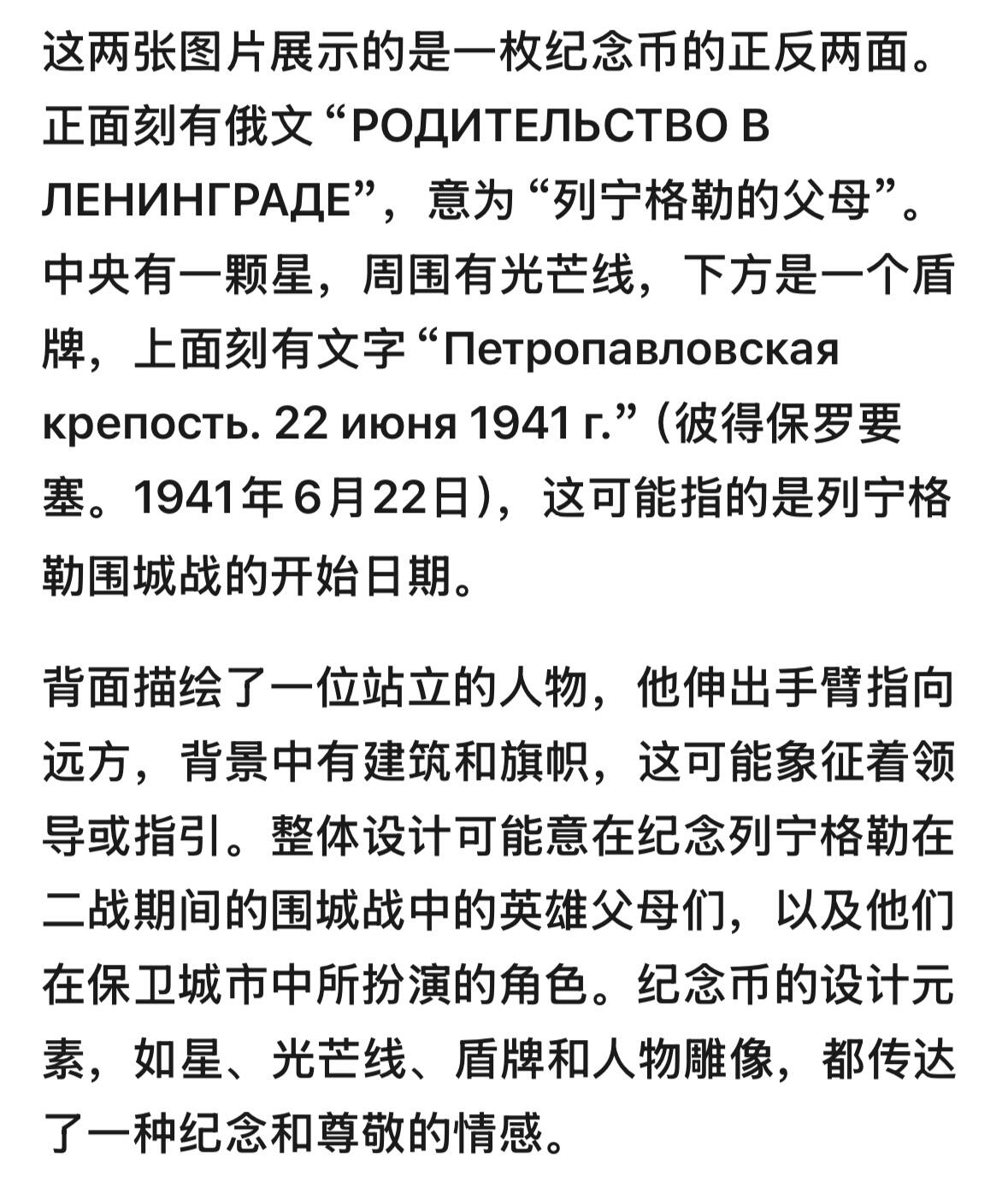 文馨钱币收藏第 278 场，银元，纸币，铜章场 长期接收代拍品 前苏联列宁纪念章，详情看图