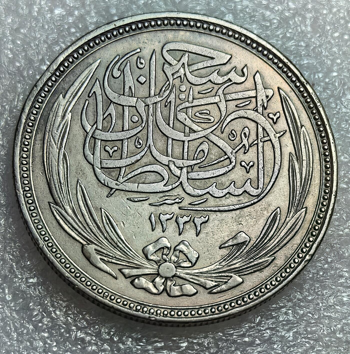 埃及、德属东非、匈牙利、葡萄牙、沙俄古银币古铜币，周五晚上九点倒数截拍，满百包邮，可寄存半年，喜欢朋友微信扫描二维码可直接参拍 全新品相英占埃及1917年20皮阿斯特大银币km321