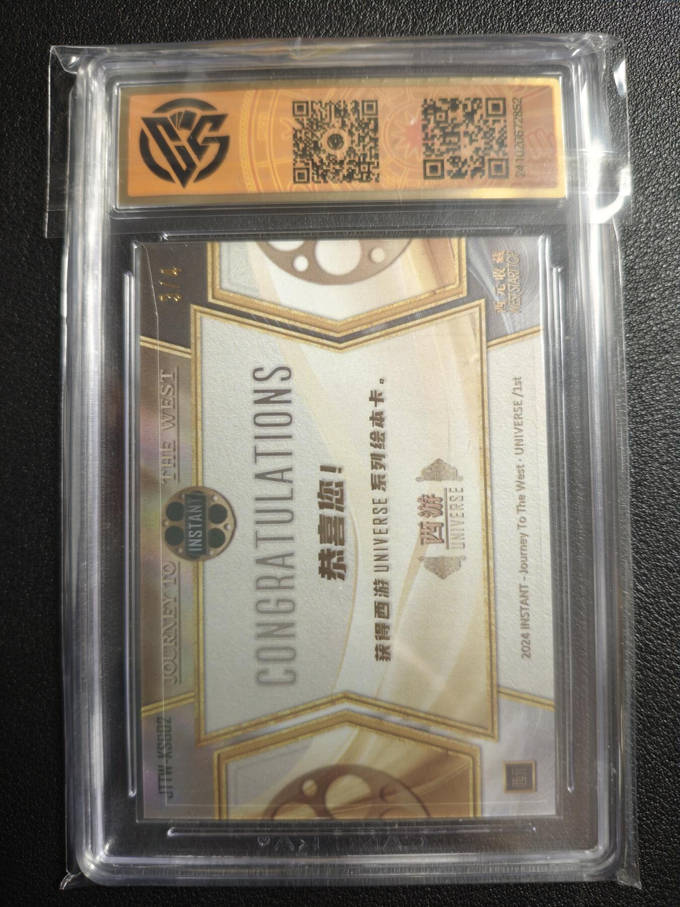 天玑星卡拍第134期《11.3周一截拍》持续收拍收评中 满赠卡需备注 西元 西游记 universe 绘本卡 金平行 3/4 CCG9.5