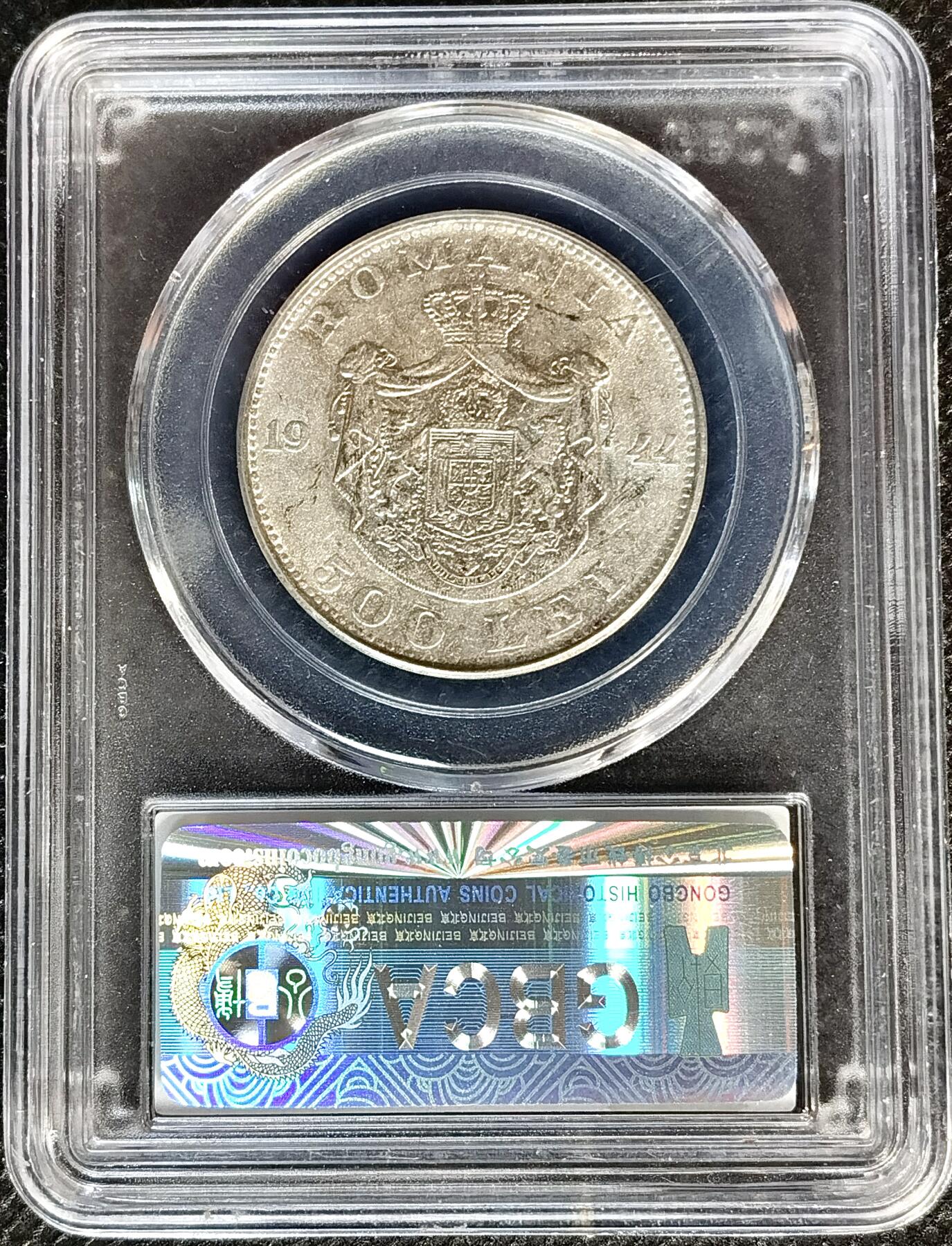 甄臻铺-世界币章拍卖（第37期），送拍享返佣金等优惠多多 公博-MS62 罗马尼亚1944年500列伊银币 米哈伊一世