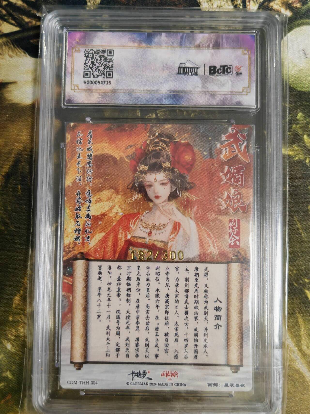 阳大大卡牌拍卖第79期（持续收拍品，周六晚上九点截拍，进群福利早知道）