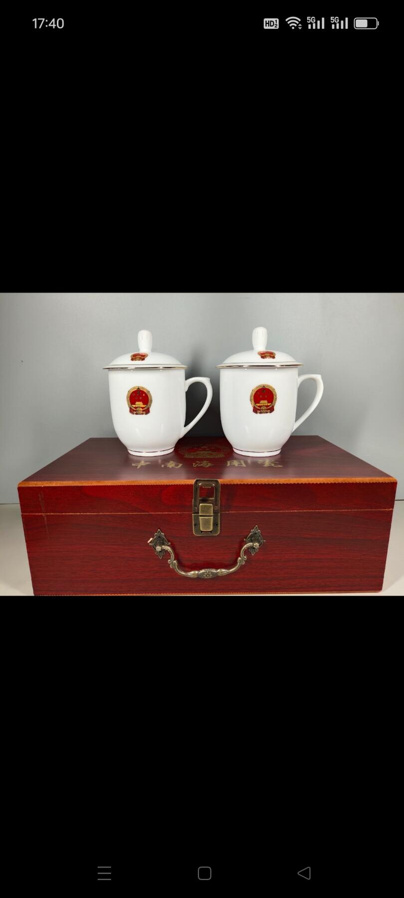 珍藏●中南海怀仁堂国徽图案盖杯