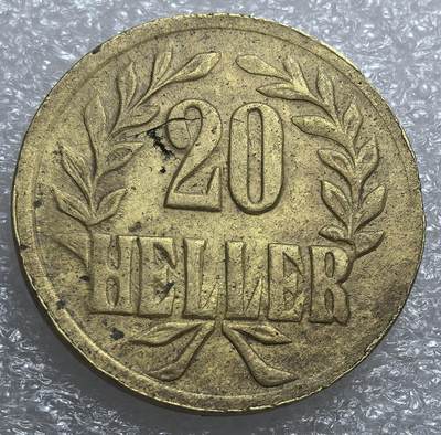 埃及、德属东非、匈牙利、葡萄牙、沙俄古银币古铜币，周五晚上九点倒数截拍，满百包邮，可寄存半年，喜欢朋友微信扫描二维码可直接参拍 - 德属东非1916年20赫勒少见黄铜小冠版BB版别km15a