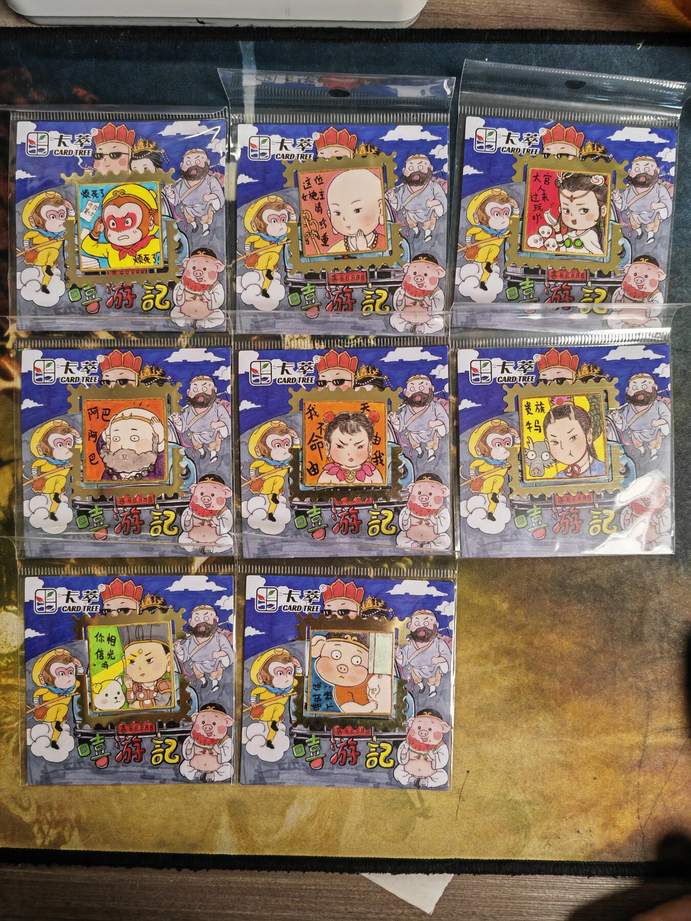 阳大大卡牌拍卖第79期（持续收拍品，周六晚上九点截拍，进群福利早知道） 卡萃文化 非严西游书签8张一套 非常精美的小物件 送闺蜜送情人的绝佳宝物