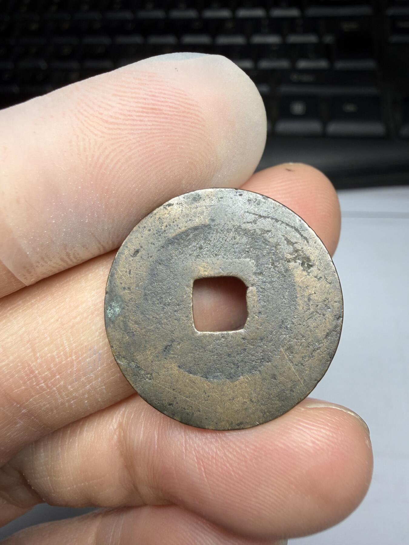 2025年集古藏今外币拍卖第十期-第1场—（总第281拍），本期古钱币全场包真，拍卖名称未备注的均无补裂翘等缺陷，可以寄存60天，满160元包邮。 景兴通宝，尺寸24.1*0.92