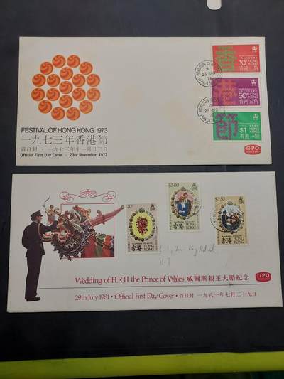 博彦收藏  11月8日 8点 首日封专场 - 香港 首日封2枚 有黄