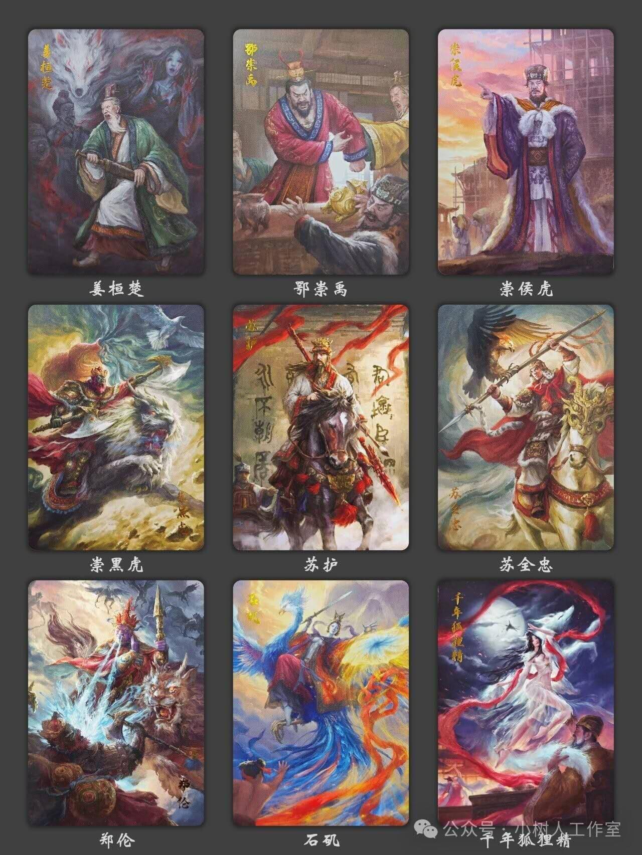 阳大大卡牌拍卖第79期（持续收拍品，周六晚上九点截拍，进群福利早知道）