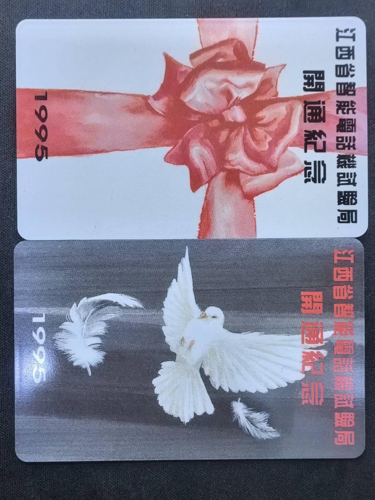 中国集卡电话磁卡专场拍卖(四十八) 江西智能卡IC卡开通纪念2全新