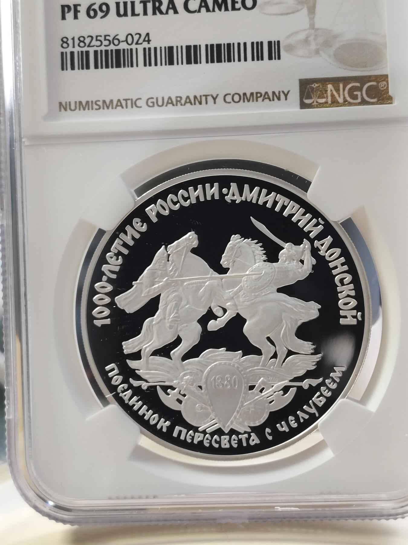 第180期拍卖【长期征集拍品】【北京币展专场】