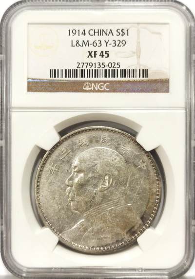 博洋堂世界钱币拍卖第144期（全场包邮） - NGC XF45 三年大头壹圆，n老盒，状态非常不错，淡淡环彩包浆原汁原味