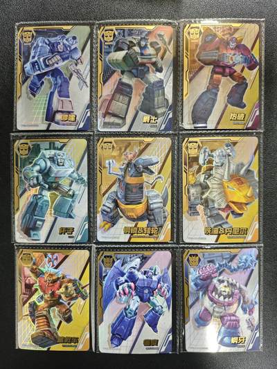 天玑星卡拍第134期《11.3周一截拍》持续收拍收评中 满赠卡需备注 - 卡游 AR 变形金刚 九张