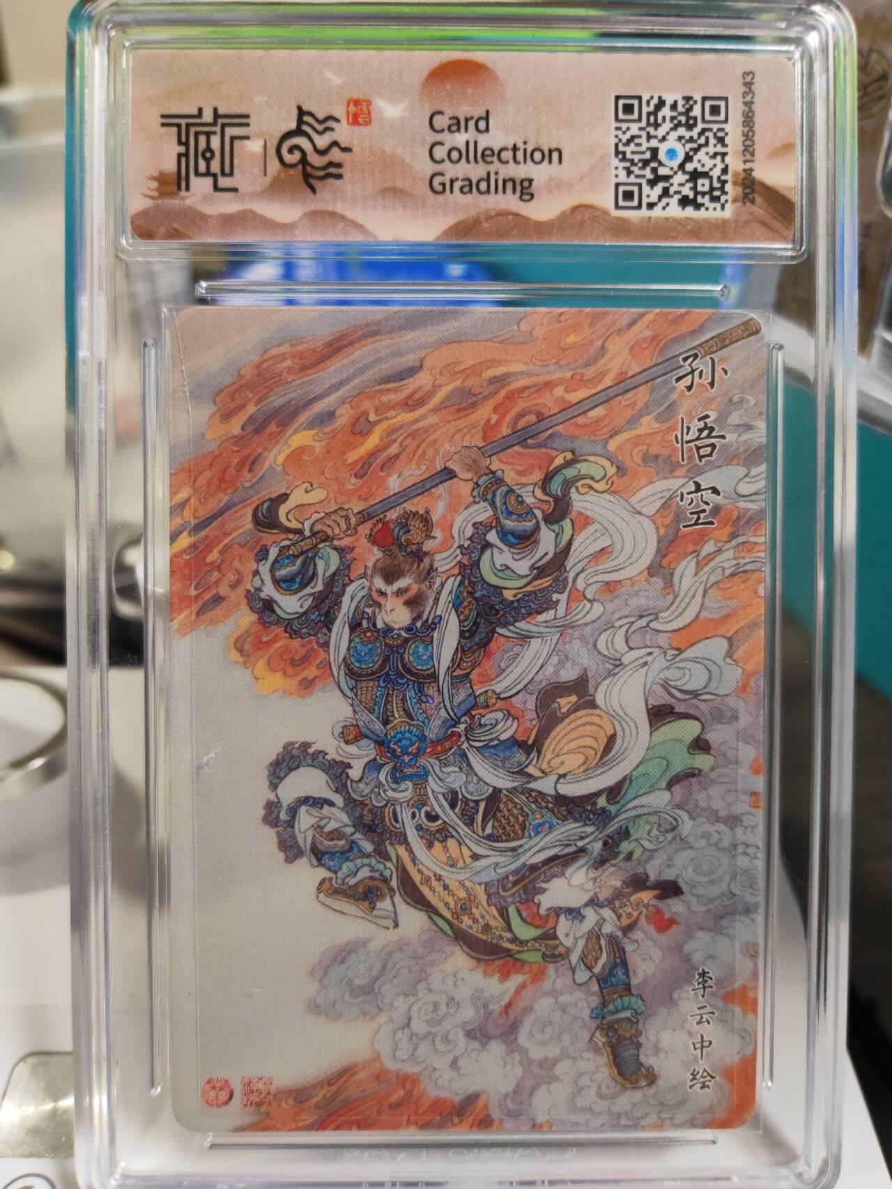 阳大大卡牌拍卖第79期（持续收拍品，周六晚上九点截拍，进群福利早知道）