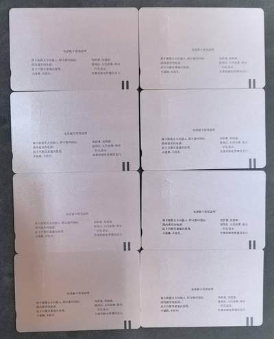 中国集卡电话磁卡专场拍卖(四十八) 甘肃邮票卡京剧脸谱加字卡8全新