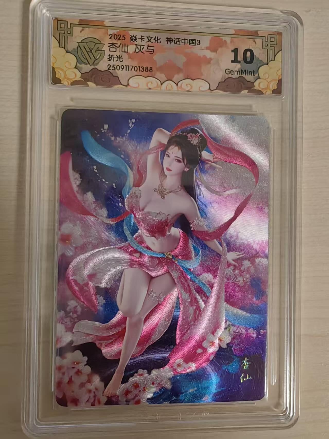 阳大大卡牌拍卖第79期（持续收拍品，周六晚上九点截拍，进群福利早知道）