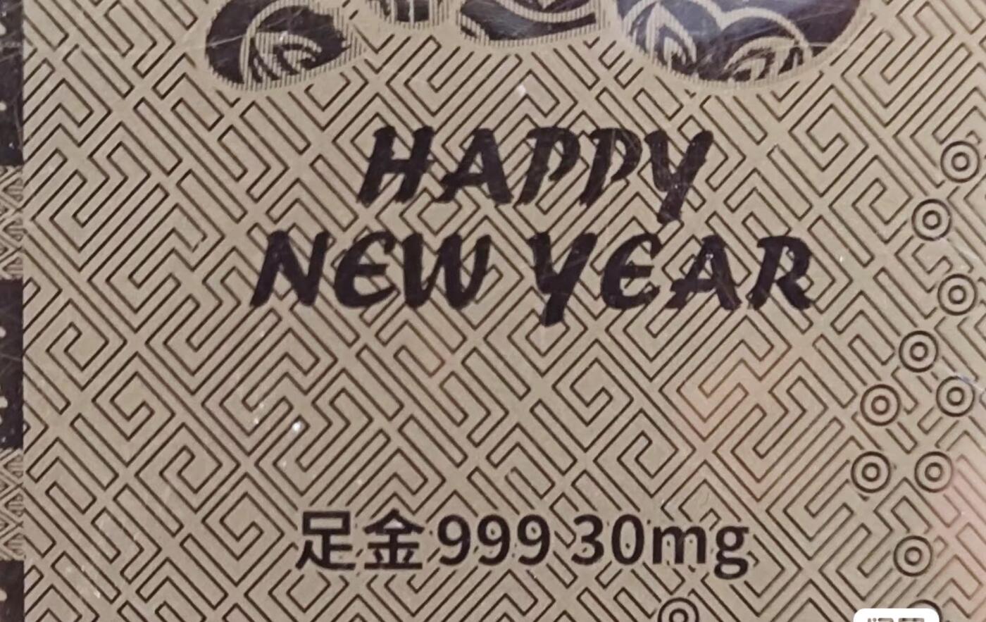 小英开心拍第298期 2023兔年生肖贺岁金钞，30mg足金999、喜欢来拍