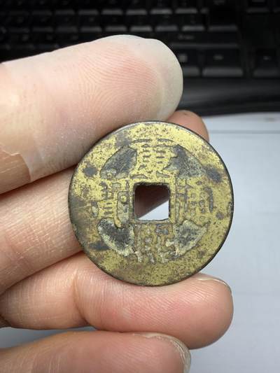 2025年集古藏今外币拍卖第十期-第1场—（总第281拍），本期古钱币全场包真，拍卖名称未备注的均无补裂翘等缺陷，可以寄存60天，满160元包邮。 - 黄亮康熙通宝背陕，尺寸26.5*1.06