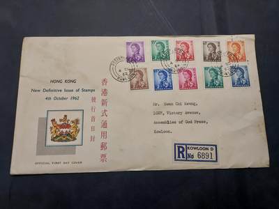 博彦收藏  11月8日 8点 首日封专场 - 香港 女皇军装 低值首日封 有黄