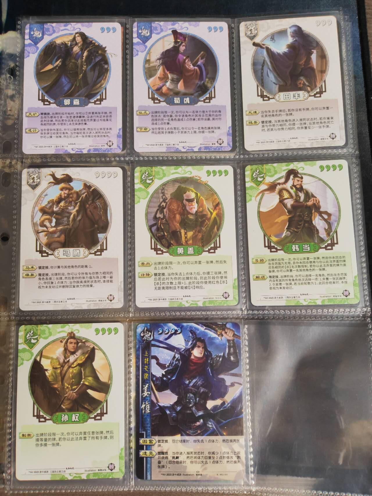 阳大大卡牌拍卖第79期（持续收拍品，周六晚上九点截拍，进群福利早知道）