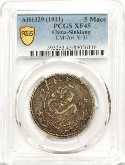 博洋堂世界钱币拍卖第144期（全场包邮） - PCGS XF45 1911年喀什银五钱银币一枚，中心星背星版。单年版，最后的清代新疆机制银币，大名誉品种。原汁原味的正反满酱彩包浆殊为难得，打制深峻，全龙鳞状态，字面无弱打，在这个品种中堪称极品的存在，一步到位的选择，明显低评的一枚。此前泓盛有一枚同品种状态不及此枚的45分成交价含佣金11500元