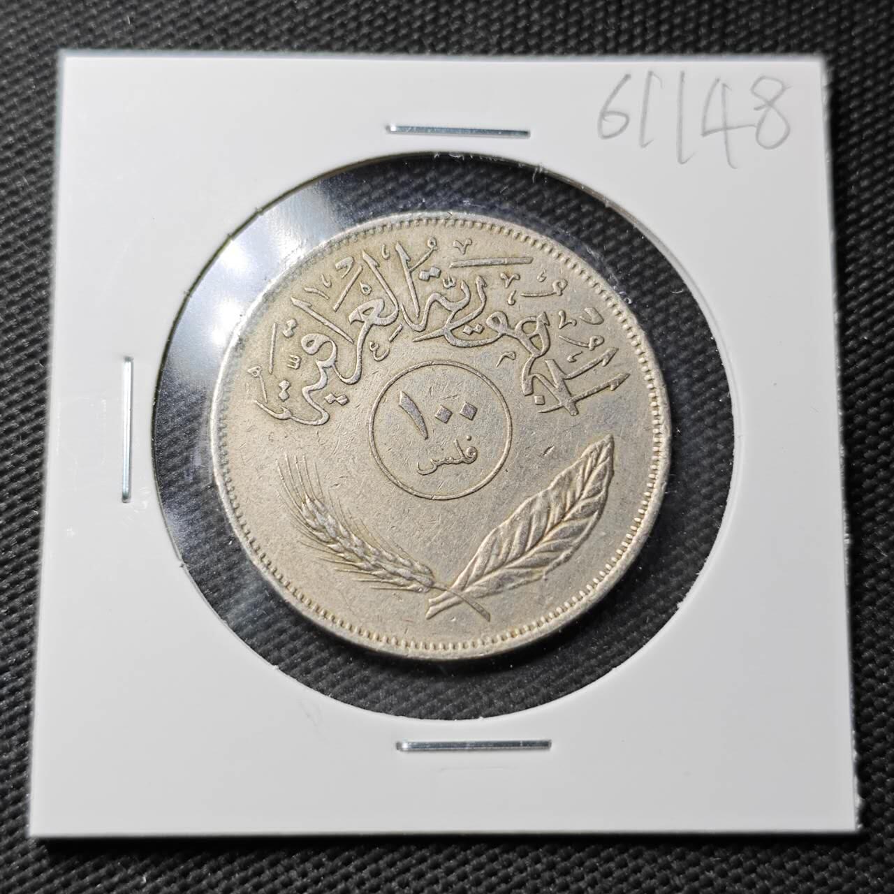 KK钱币收藏小铺  第361场  2月预留时间 周末发货  伊拉克100费尔