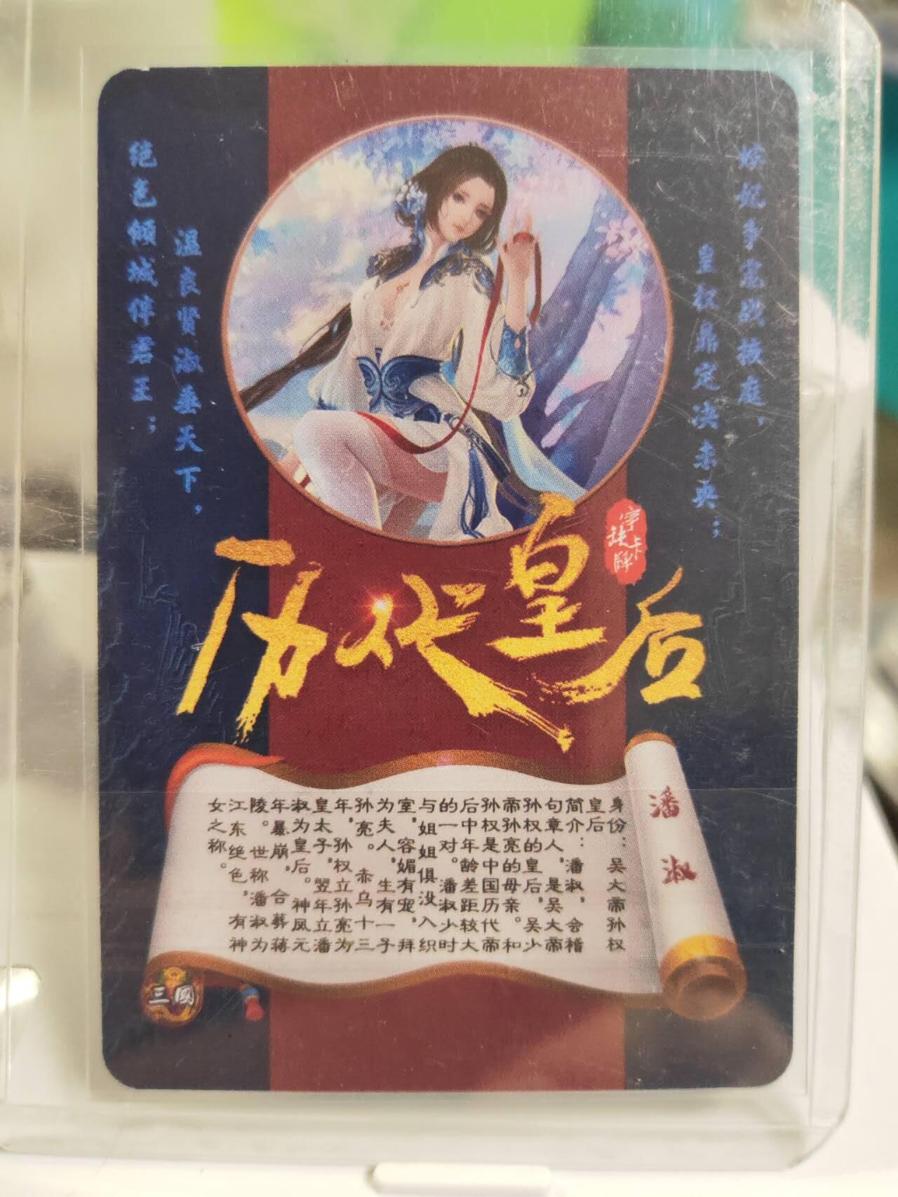 阳大大卡牌拍卖第79期（持续收拍品，周六晚上九点截拍，进群福利早知道）