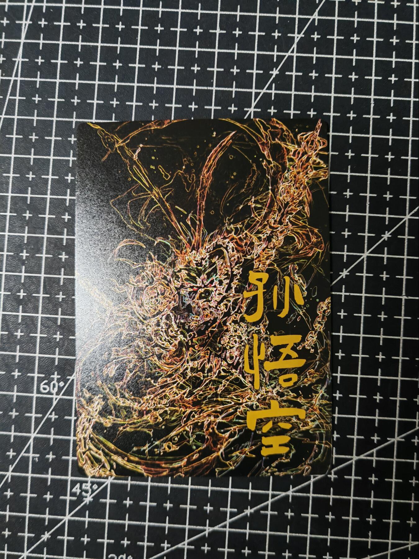 铃鹿第九期（提示一：自制卡难免瑕疵，可能存在撞角爆边等出厂瑕疵，介意慎拍；提示二：参拍请慎重，跑单押金不退的）） 奇点齐天大圣粗闪单卡
