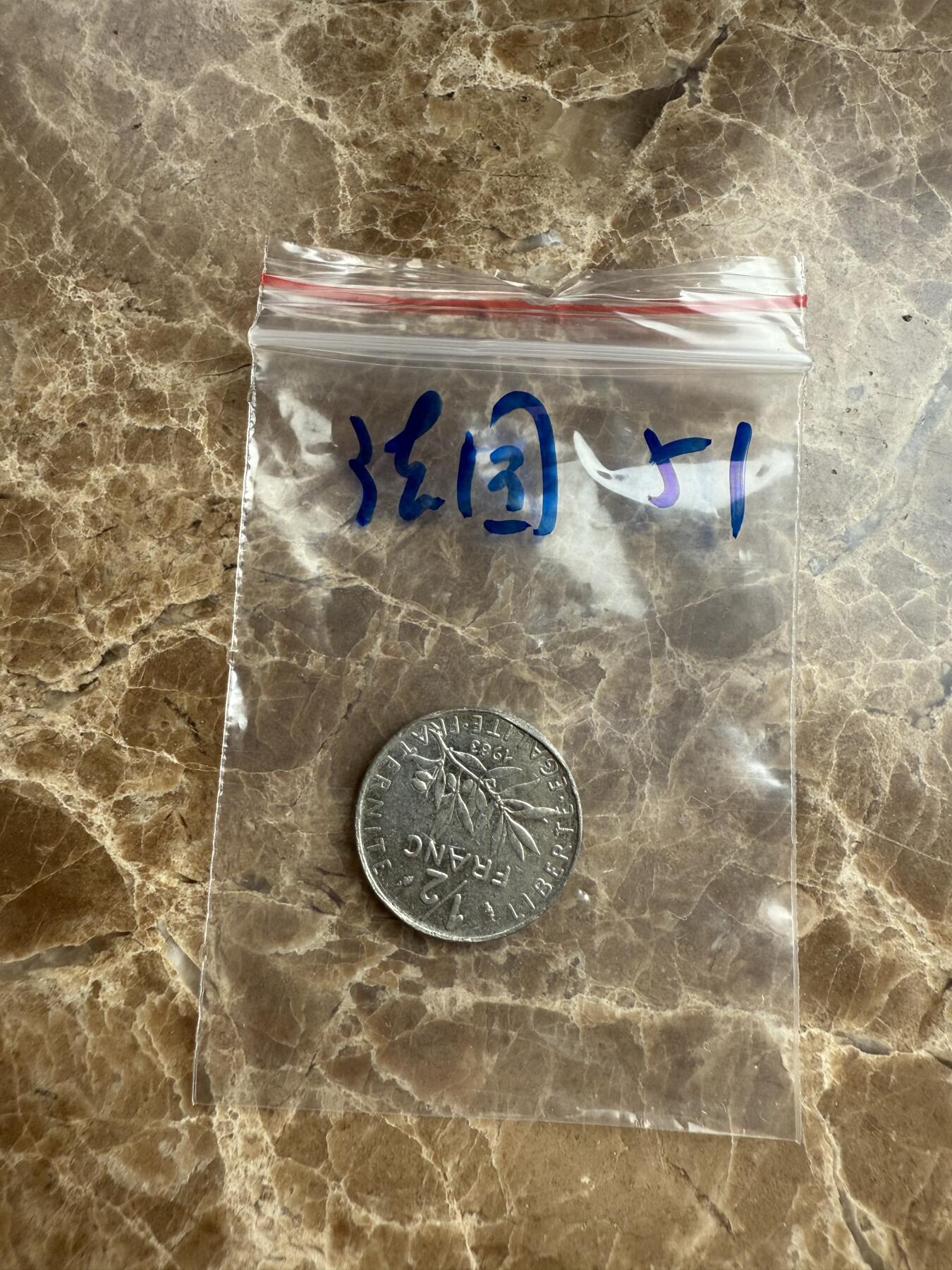 四海杂货铺第九场 法国硬币