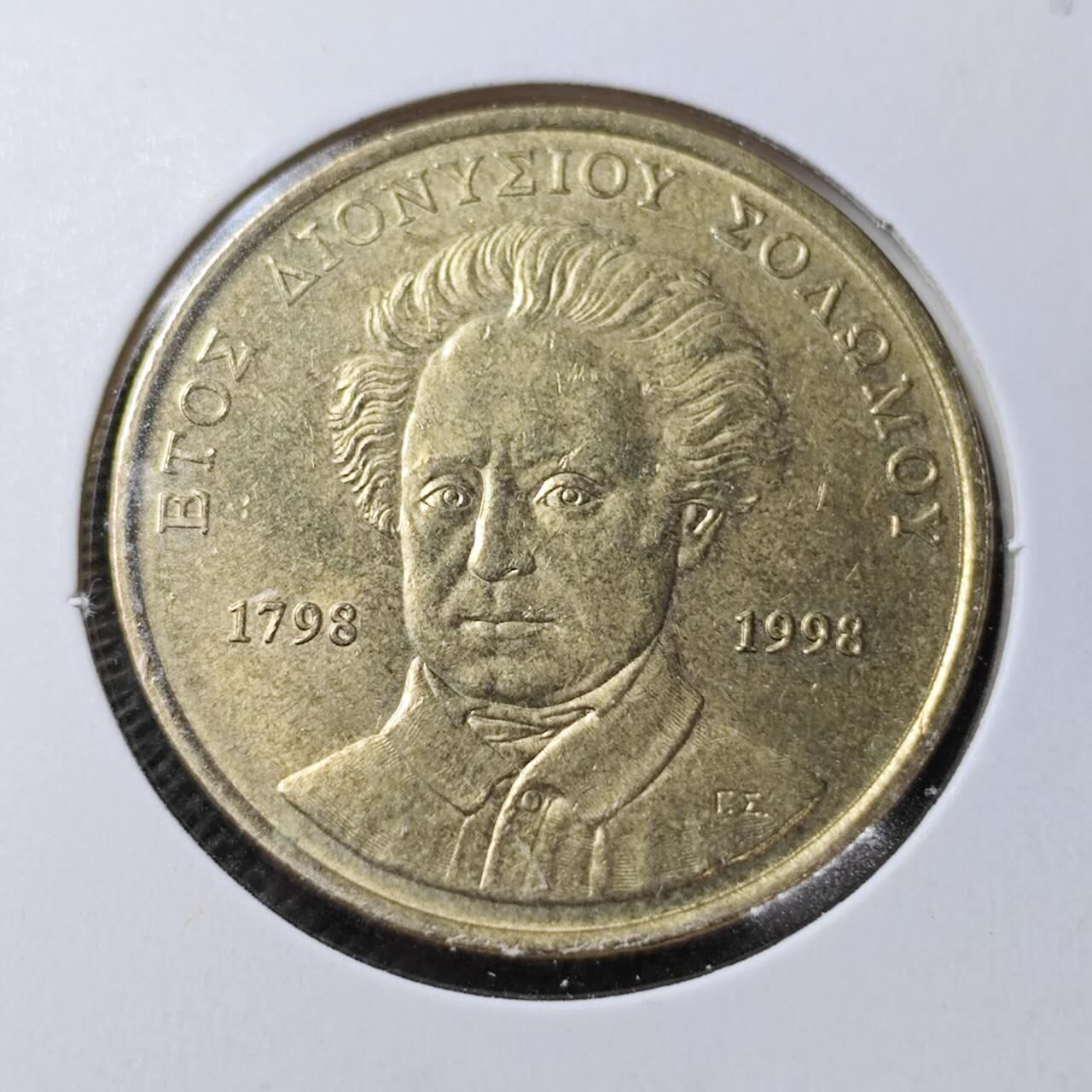 KK钱币收藏小铺  第362场  2月预留时间 周末发货  1998希腊50德拉克马纪念币
