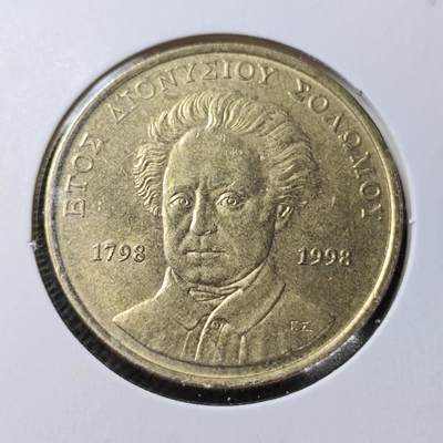 KK钱币收藏小铺  第362场  2月预留时间 周末发货 -  1998希腊50德拉克马纪念币