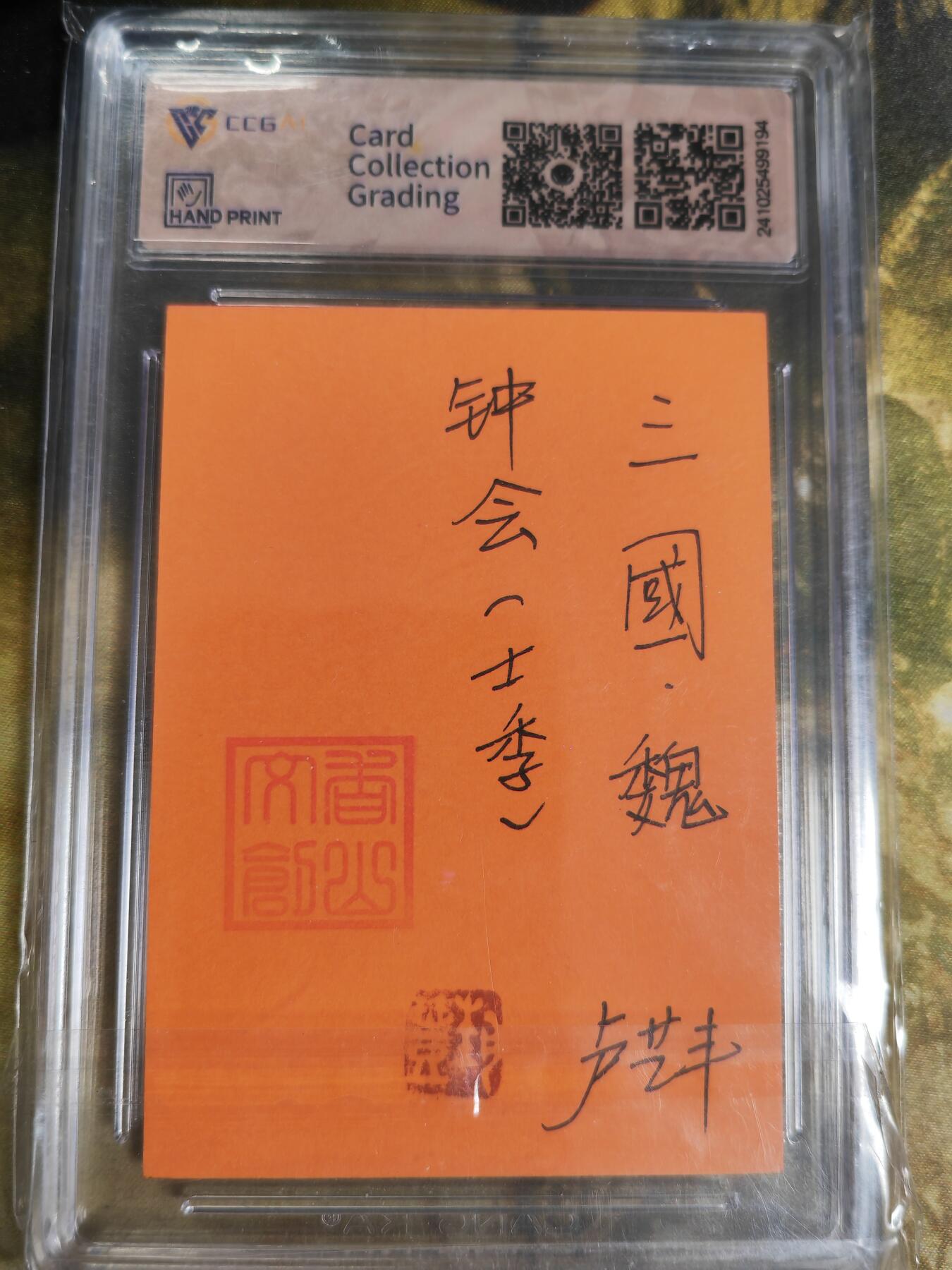 阳大大卡牌拍卖第79期（持续收拍品，周六晚上九点截拍，进群福利早知道）