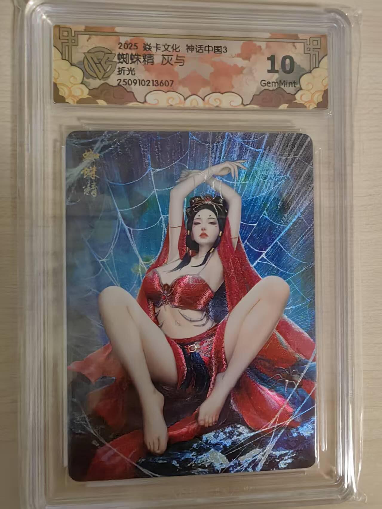 阳大大卡牌拍卖第79期（持续收拍品，周六晚上九点截拍，进群福利早知道）